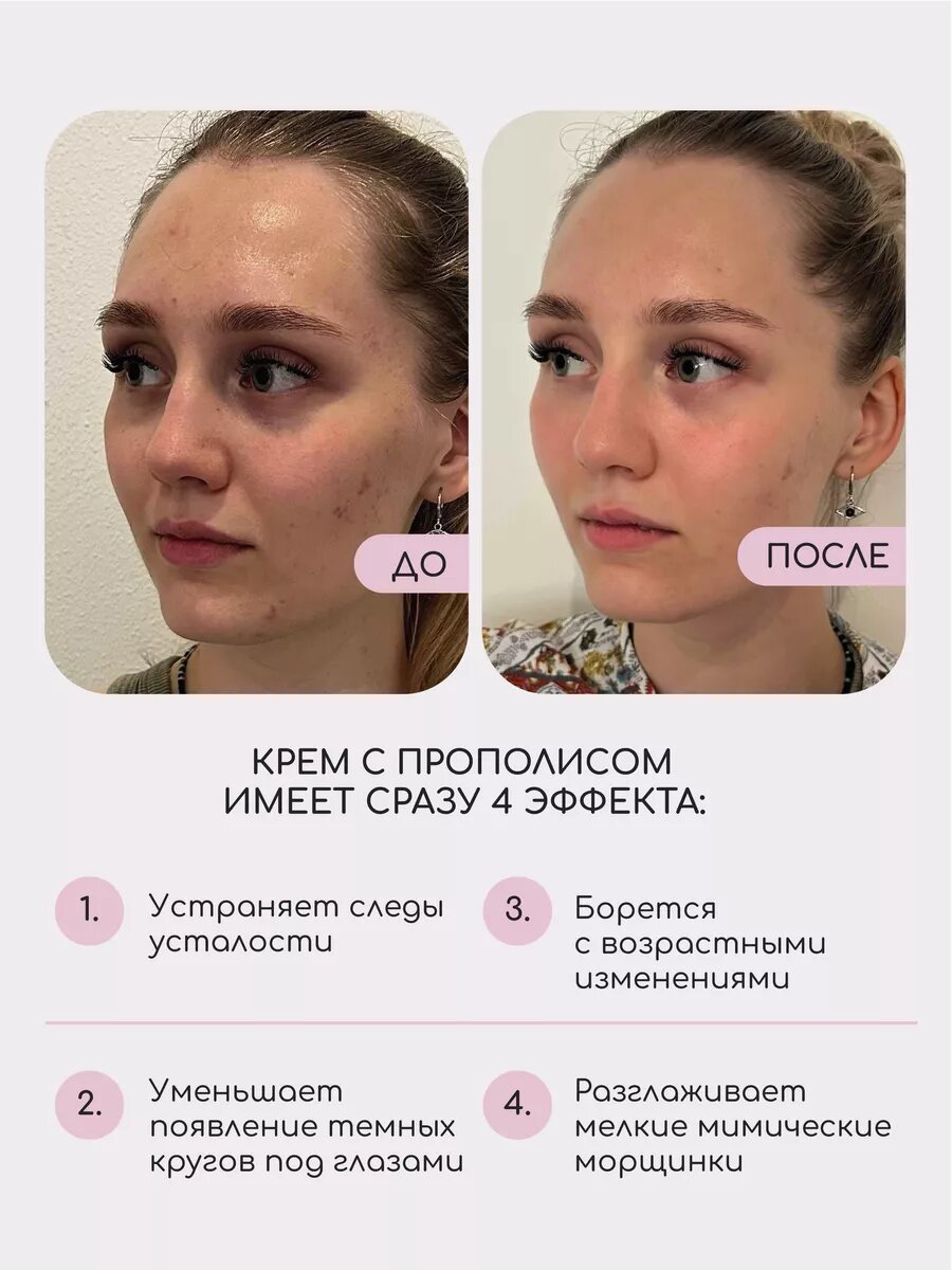 Крем для лица Краснополянская Косметика "Прополис" 30 мл — натуральный уход, питание и увлажнение кожи — фото 1