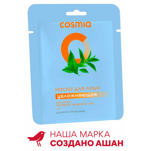 Маска для лица Cosmia коллаген