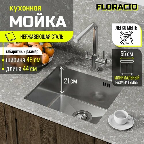 Кухонная мойка FLORACIO Steel F.4844. SS, нержавеющая сталь