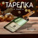 Блюдо сервировочное Доляна «Игристое»