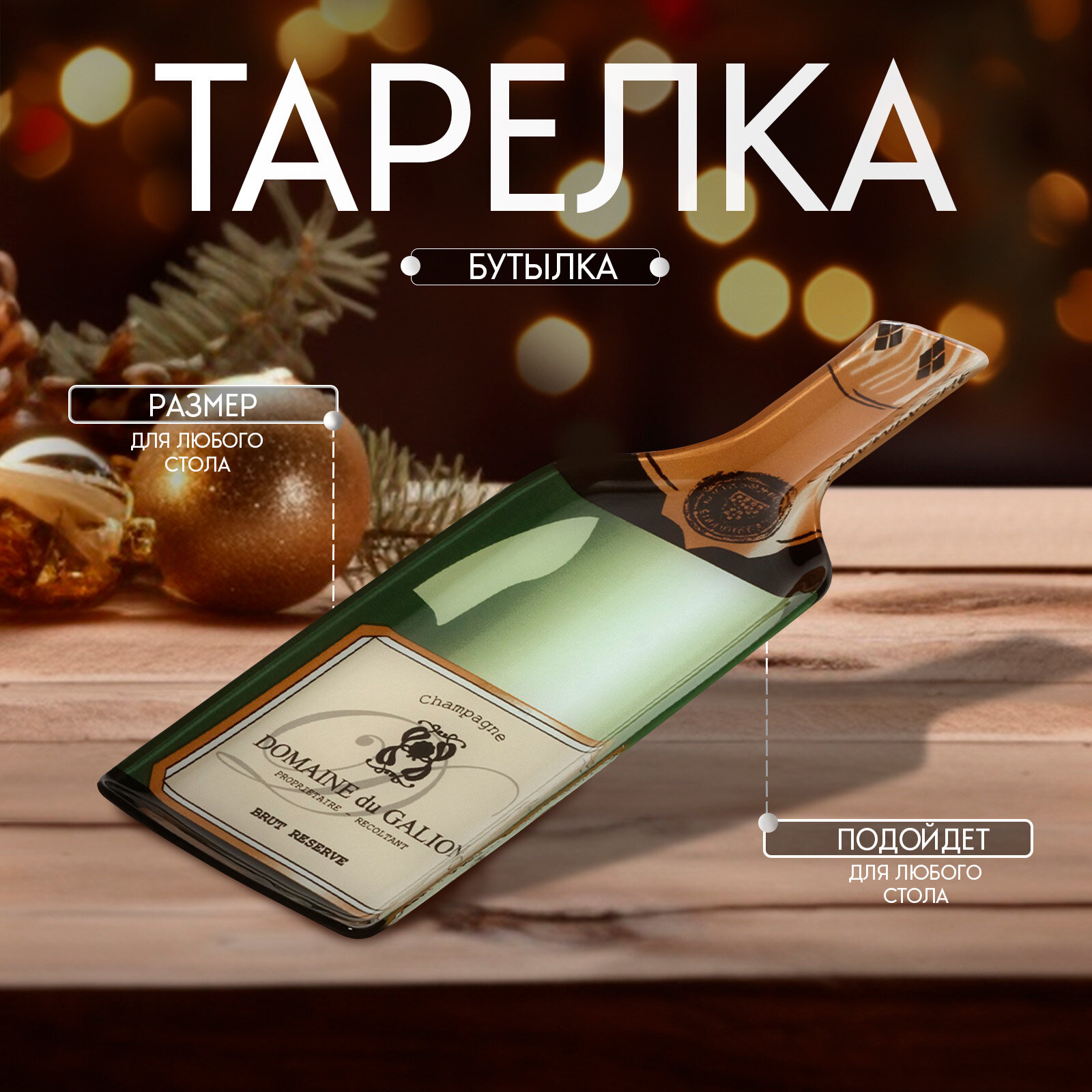 Блюдо сервировочное Доляна «Игристое»