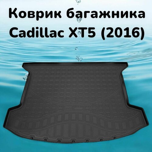 Коврик в багажник Cadillac XT5 2016 коврик в багажник хт5 4999₽