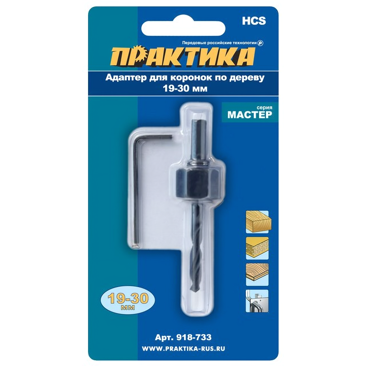 держатель коронки ПРАКТИКА 19-30мм - фото №3
