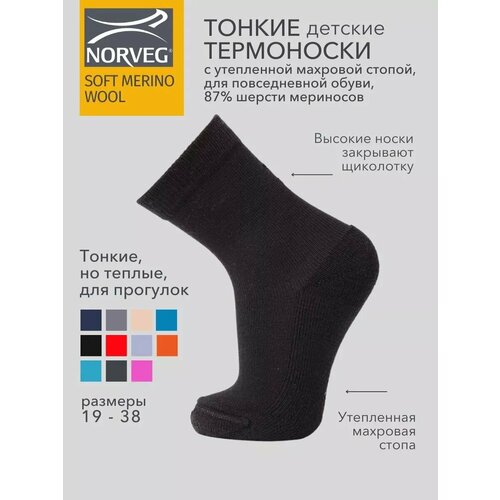 фото Термоноски norveg soft merino wool, размер 35-38, черный