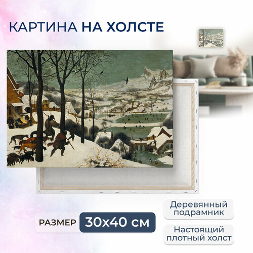 Картина на холсте с подрамником / Pieter Bruegel / Питер Брейгель - Охотники на снегу Ананас Постер