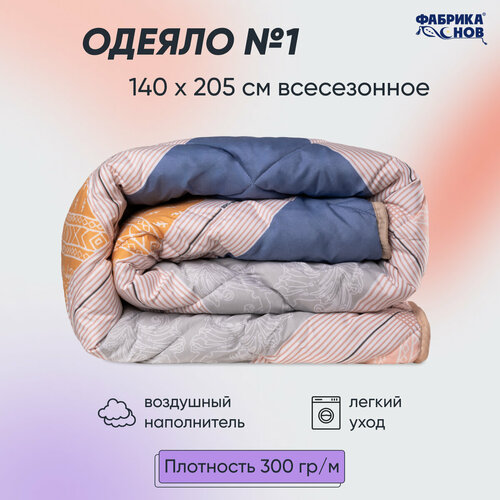 Одеяло № 1 всесезонное, 1.5 спальное, 140 х 205, стеганое, гипоаллергенное голубой, розовый, желтый, размер 1.5, спальный