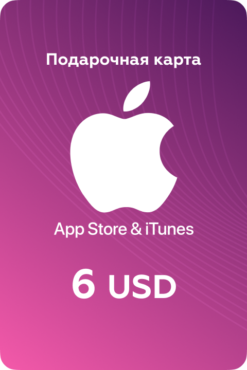 Подарочная карта/карта оплаты Apple (пополнение счёта на 6 USD App Store и iTunes), Америка