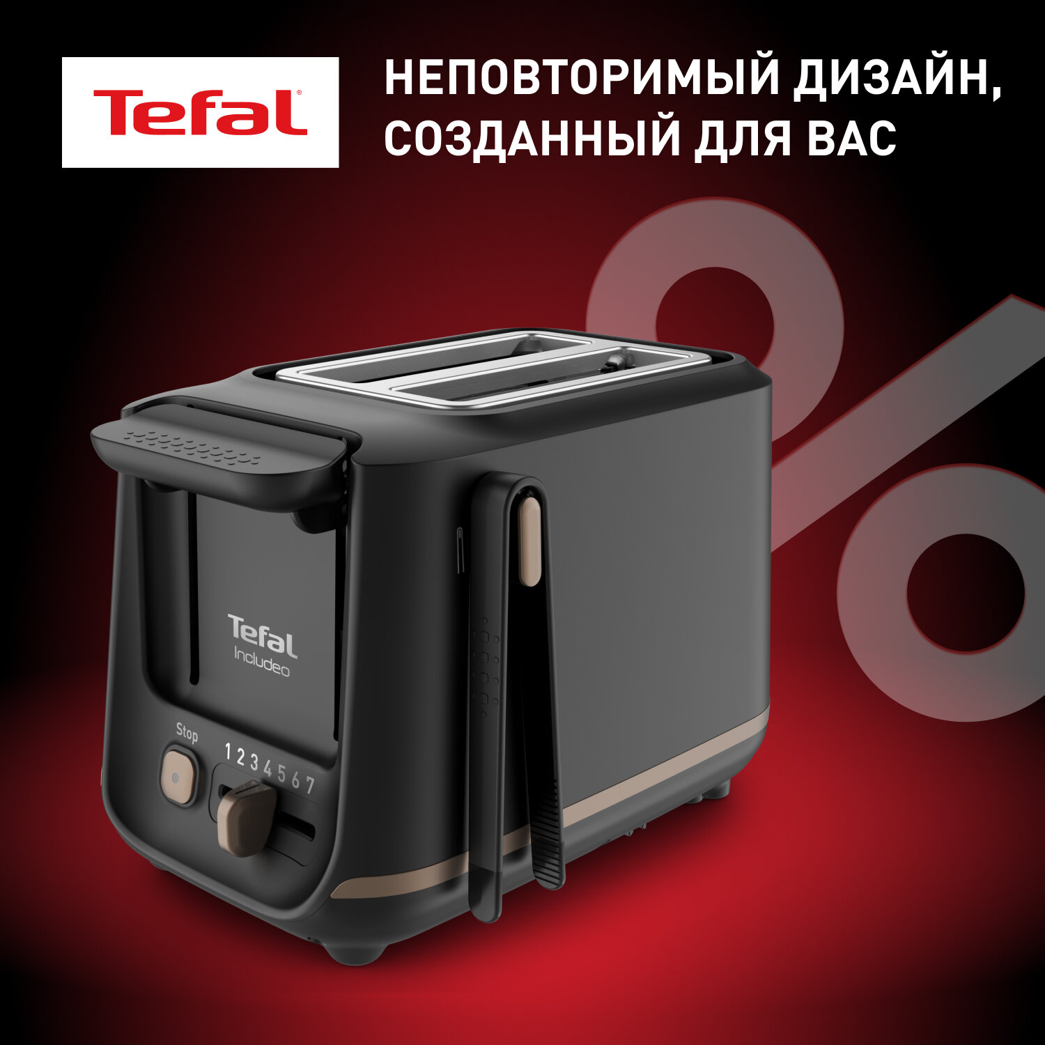 Тостер Tefal Includeo...