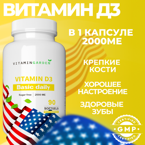 Витамин Д3, D3 2000 ME, для женщин и мужчин, иммуномодулятор, 90 капсул ...