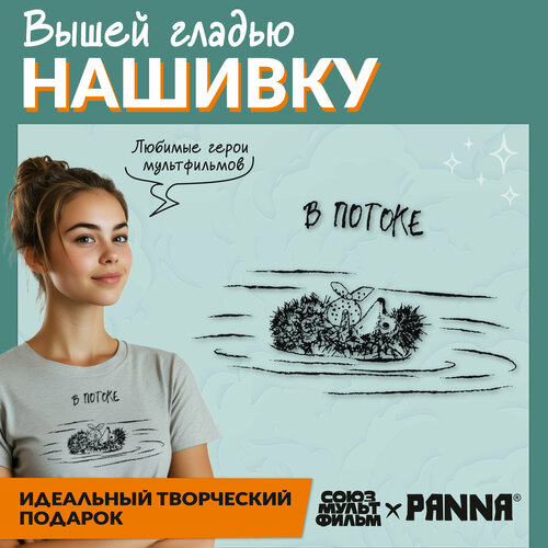 Набор для вышивания 