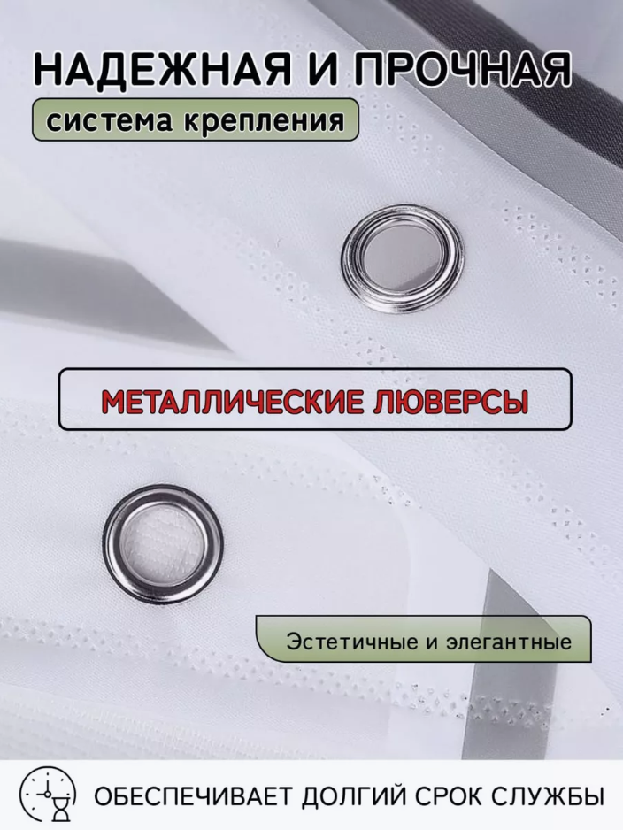 Штора водоотталкивающая для ванной 200х200, занавеска в ванную комнату люверсы, кольца 12 штук , белый, ХИТ ПРОДАЖ — фото 1
