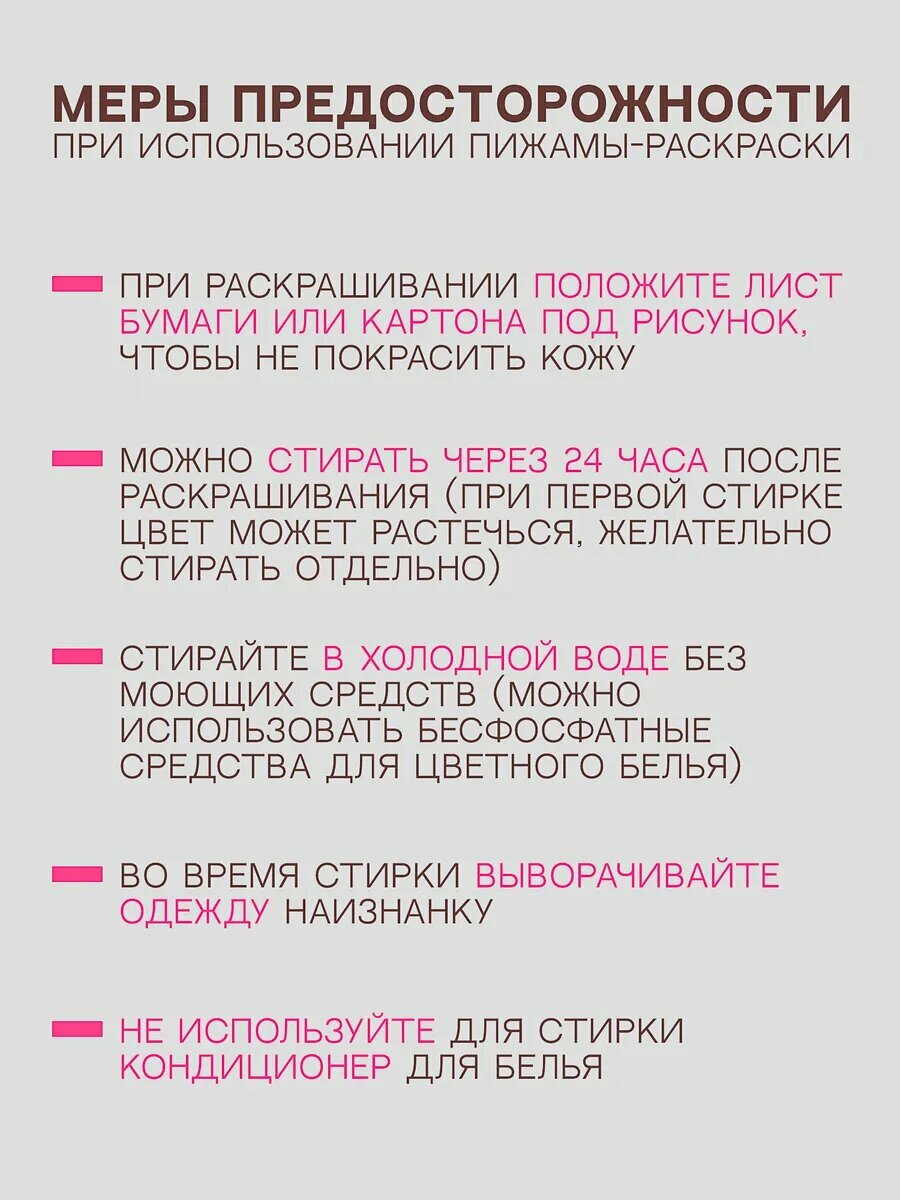 Пижама, размер 110, белый — фото 1