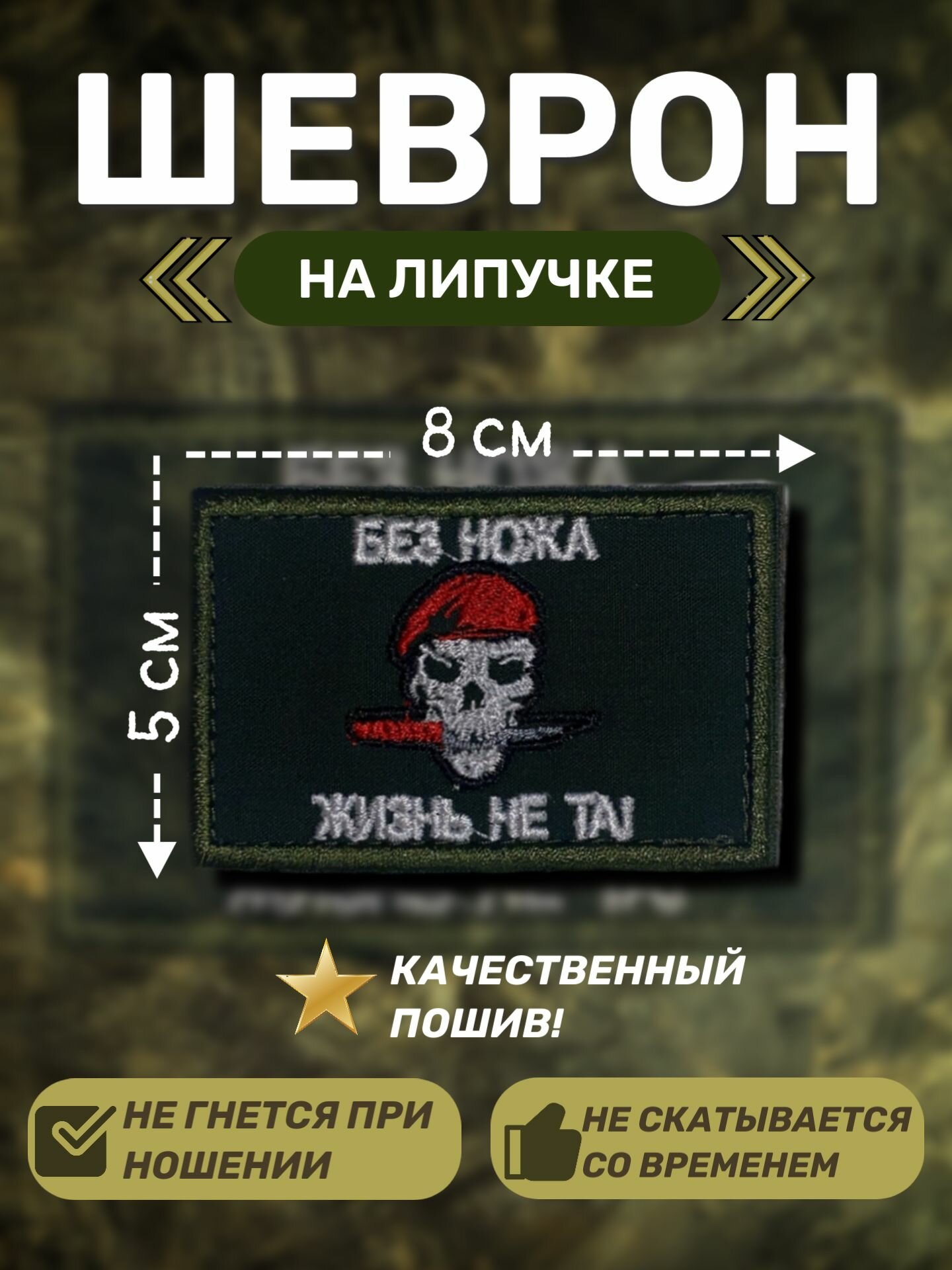 Шеврон на липучке "Череп", нашивка на одежду "Череп", патч "Череп"