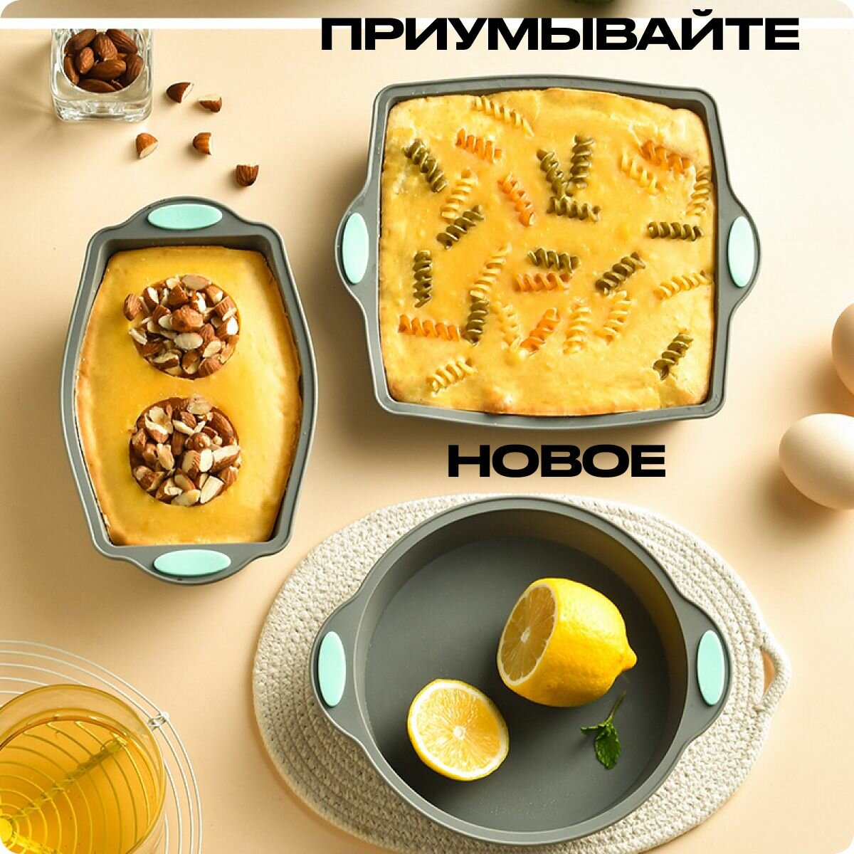 Набор компактных силиконовых форм для выпечки и аэрогриля 3 штуки. — фото 1