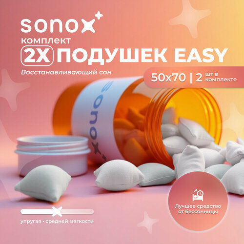 SONOX Подушка 2 шт, Анатомическая подушка для сна, Мягкая жесткость, Искусственный пух, 50x70 см