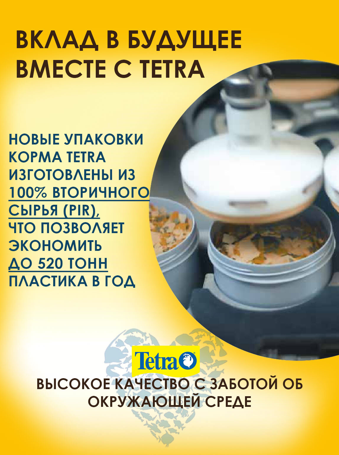 Корм для аквариумных рыб Tetra TetraMin Mini Granules 100 мл (гранулы мини) — фото 1