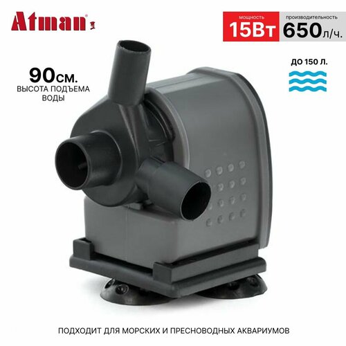 Помпа-циркулятор Atman AT-201, 650 л/ч, 15W