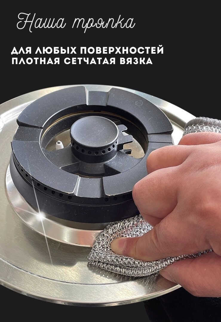 Металлизированная тряпка для мытья посуды — фото 1