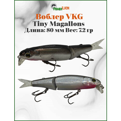 Воблер для спиннинга VKG Tiny Magallon 80мм 7.2гр / Воблер для рыбалки на спиннинг / Приманка на щуку