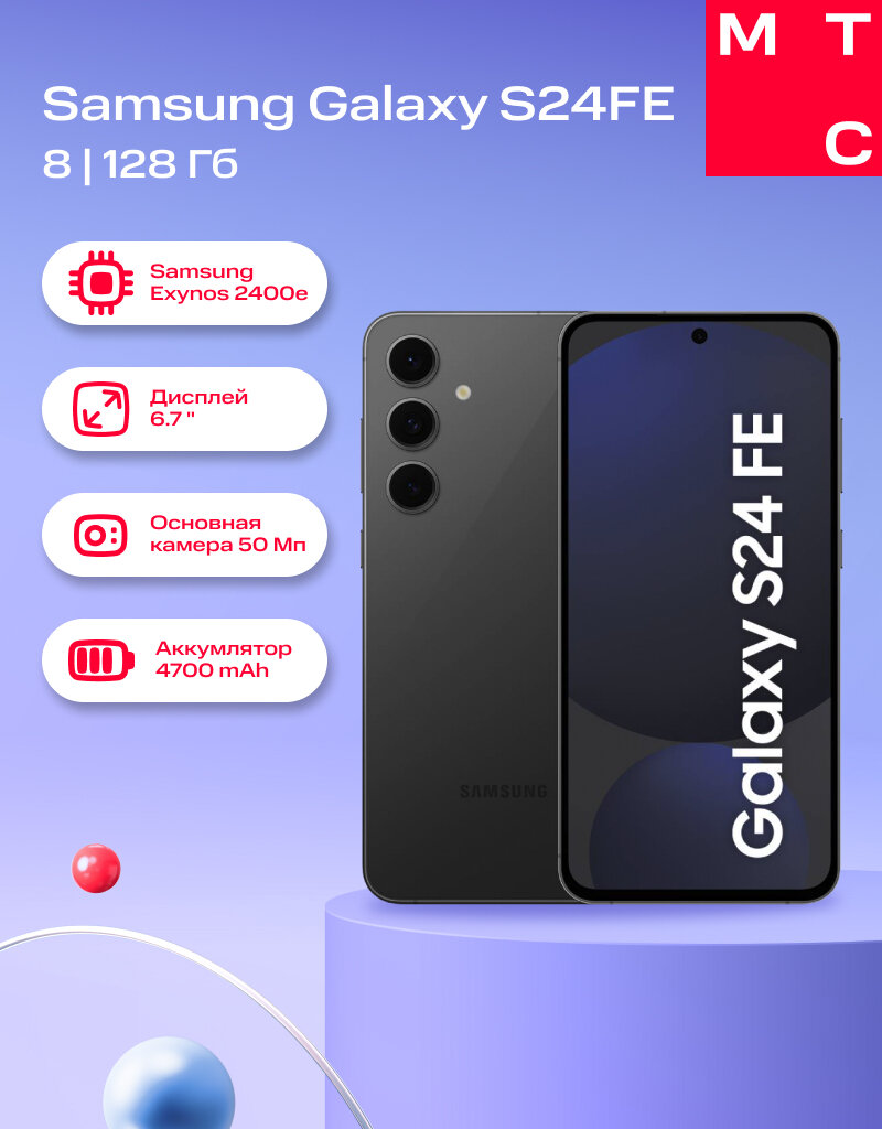 Смартфон SAMSUNG S721 Galaxy S24FE 8/128Gb 5G Dual sim graphite (ru)