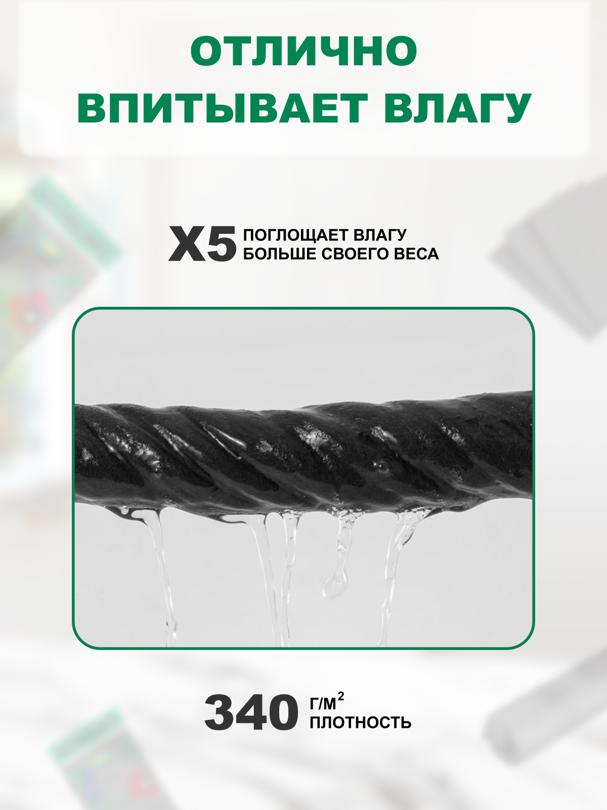 Умные салфетки для уборки без разводов и ворса, 30*40 см, 4 шт. — фото 1