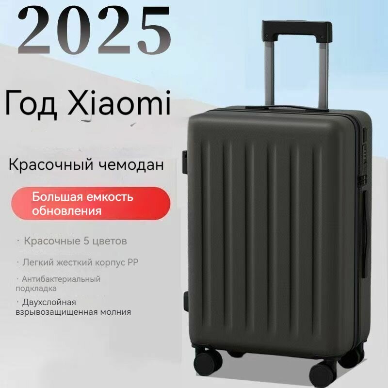 Чемодан Xiaomi