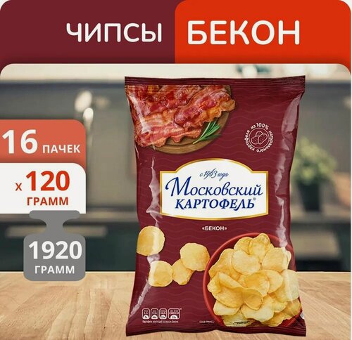 Изображение товара Чипсы Московский картофель со вкусом Бекона, 16 шт. по 120г.