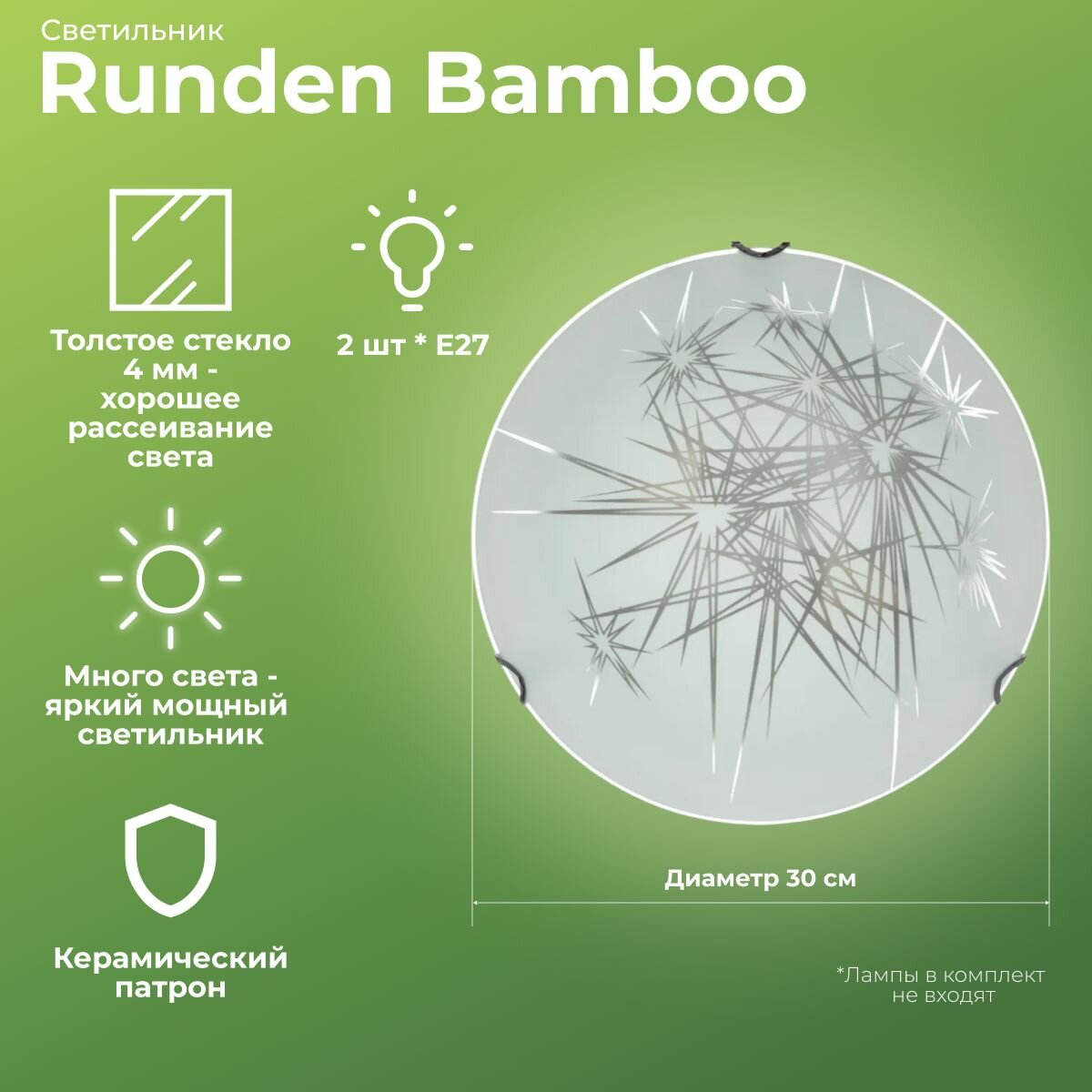 Светильник настенно потолочный Runden Bamboo V30133
