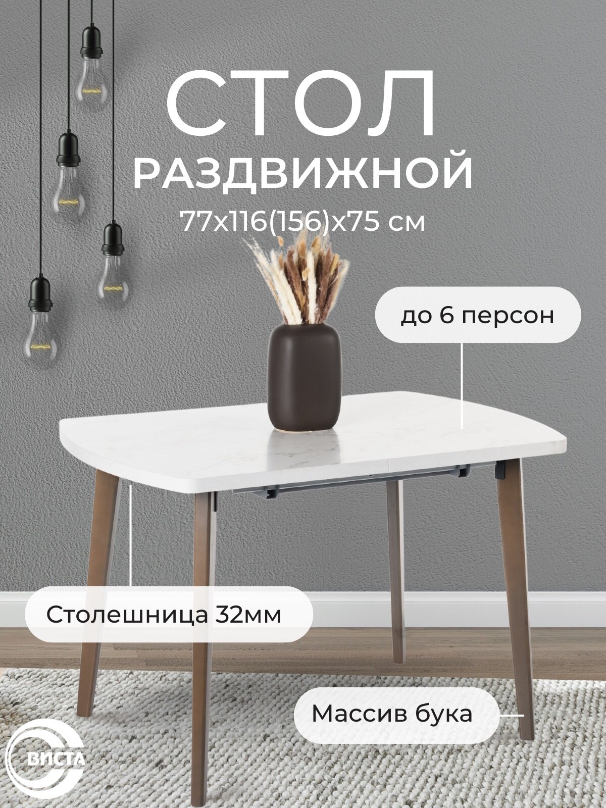 Стол кухонный раздвижной ARTHUR для дома и дачи, ЛДСП 32мм, цвет мрамор, 116х77х75 см