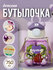 Детская бутылка-непроливайка "BEAR", с силиконовой трубочкой