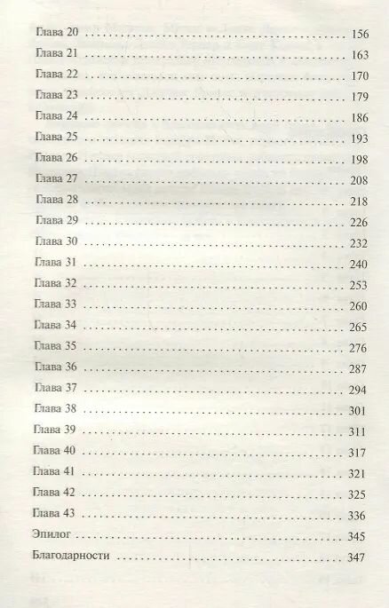 Пчелы. Полл Лалин. Мягкая обложка. Издательства Эксмо. 352 страницы — фото 1