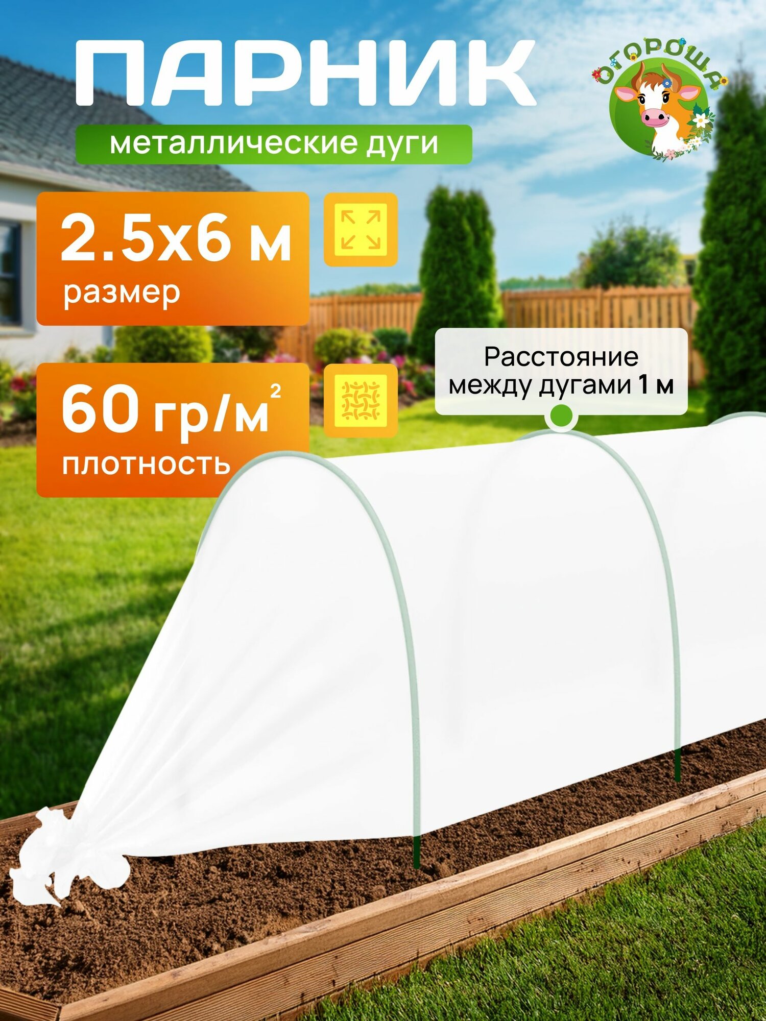 Парник для дачи "Люкс" с металлическими дугами 25х6м теплица дачная