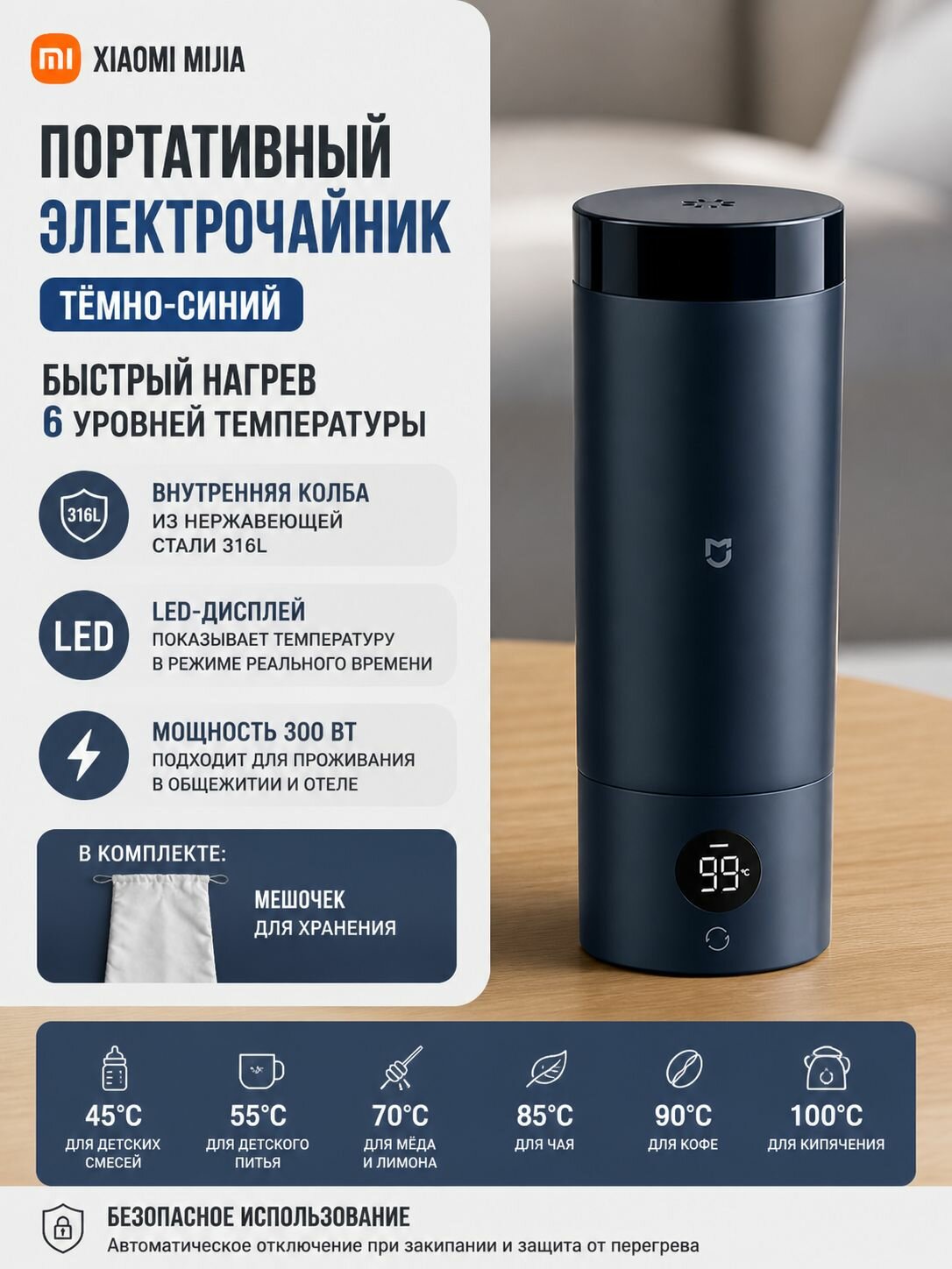 Xiaomi Термос, холод 10 ч, тепло 10 ч, с кнопкой, ударопрочный корпус, темно-синий