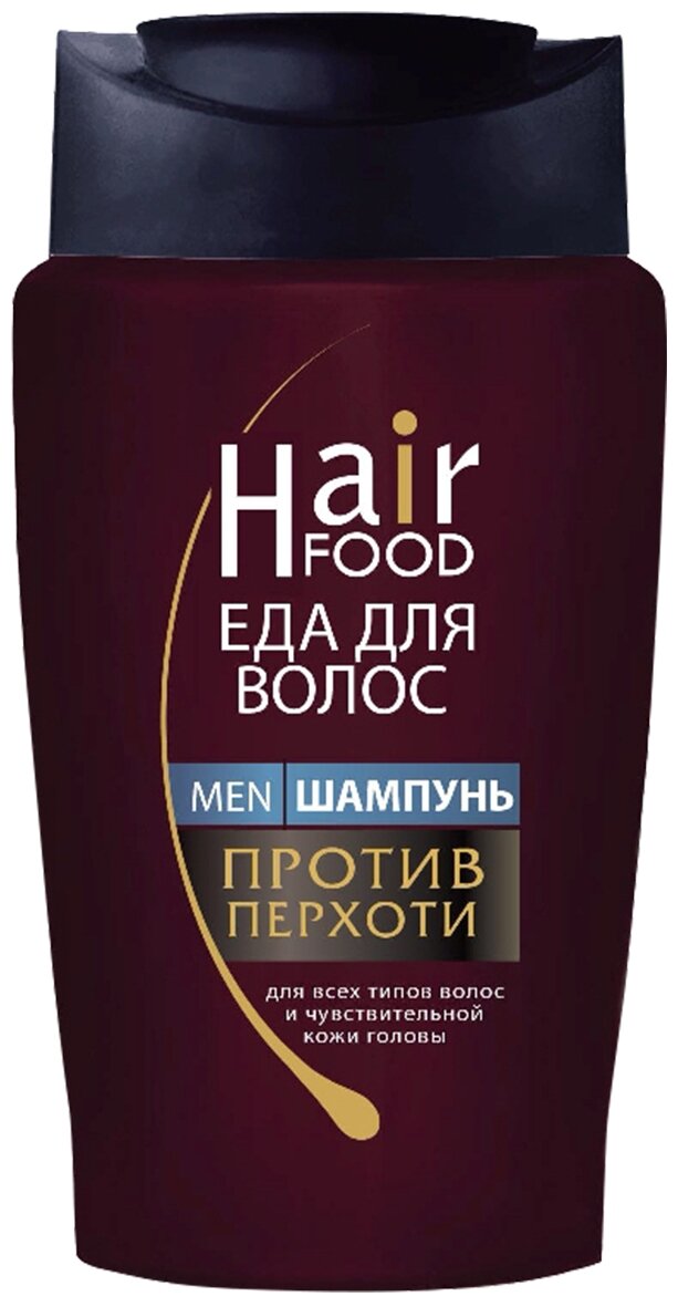 HairFood шампунь Против перхоти для мужчин, 250 мл