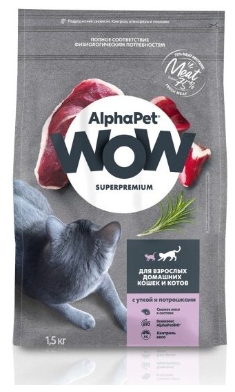 Корм сухой Alphapet Superpremium WOW, с уткой и потрошками для взрослых домашних кошек и котов, 1,5 кг