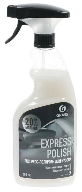 Полироль кузова GRASS Express polish, 500 мл