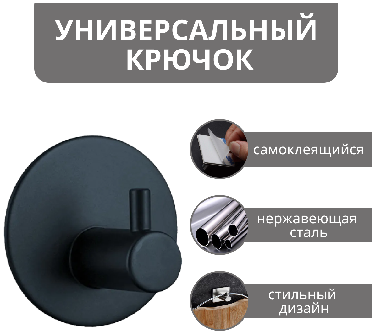Cамоклеящийся металлический крючок для ванной комнаты и кухни крючок для одежды в прихожей кухонный держатель для полотенец черный