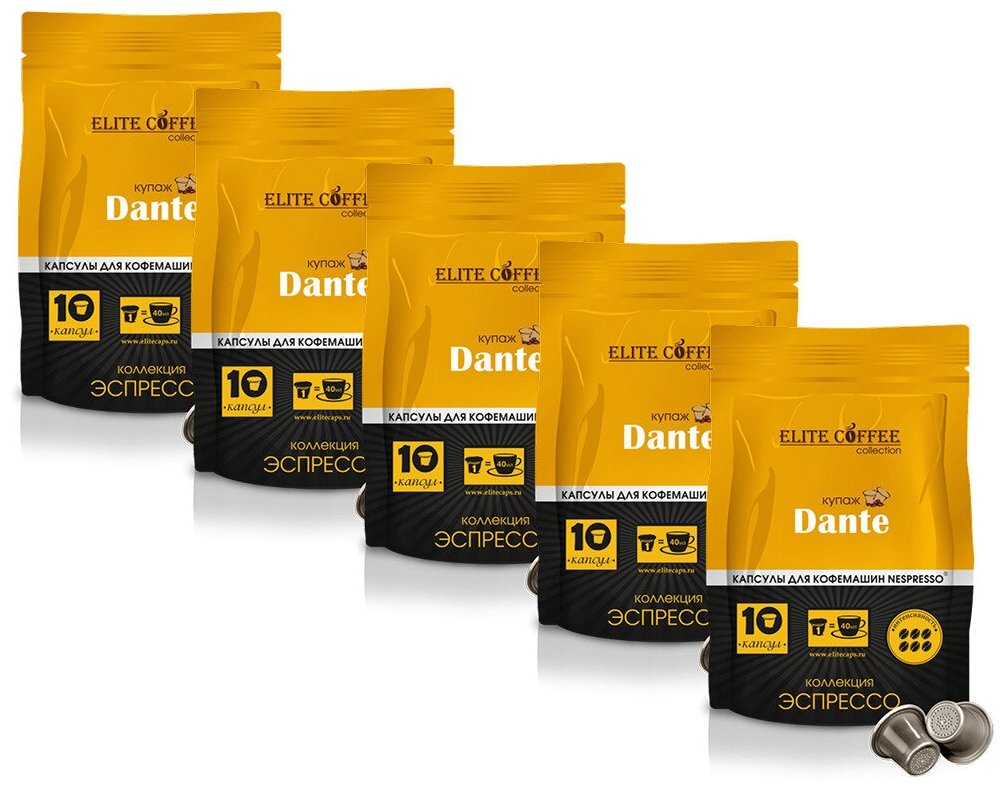   Elite Coffee Collection Dante, 50 