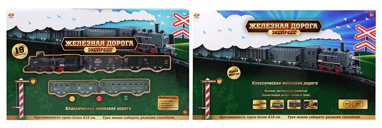 Железная дорога ABtoys Экспресс, 201 см, на батарейках, 19 предметов C-00169