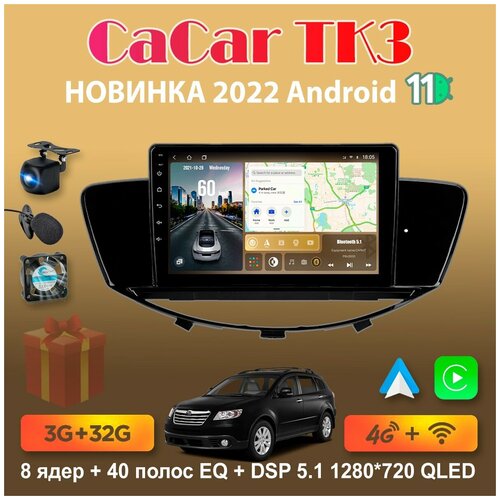 Магнитола андроид Cacar TK3 на Subaru Tribeca WX W10-2004-2014 / Субару Трибека WX W10-2004-2014 (DSP/4G/WiFi/QLED)