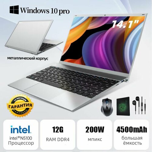 141 Ноутбук ноутбук компьютер для студентов колледжа и бизнеса Intel Celeron51212 ГБ серый 36159₽