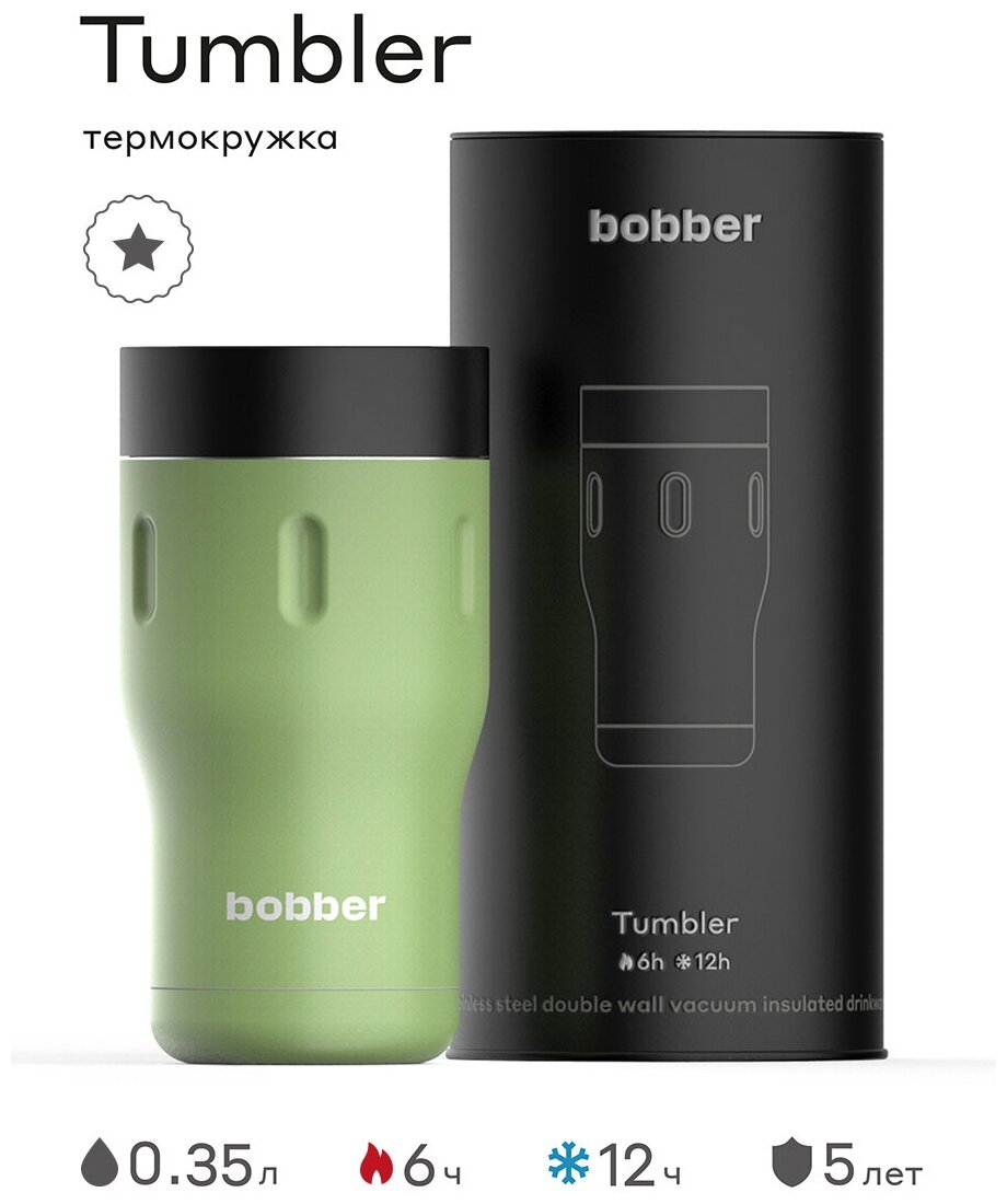 Bobber/Термокружка вакуумная Tumbler-350 Mint Cooler/кружка-термос в автомобиль/держит тепло до 6 часов - фотография № 1