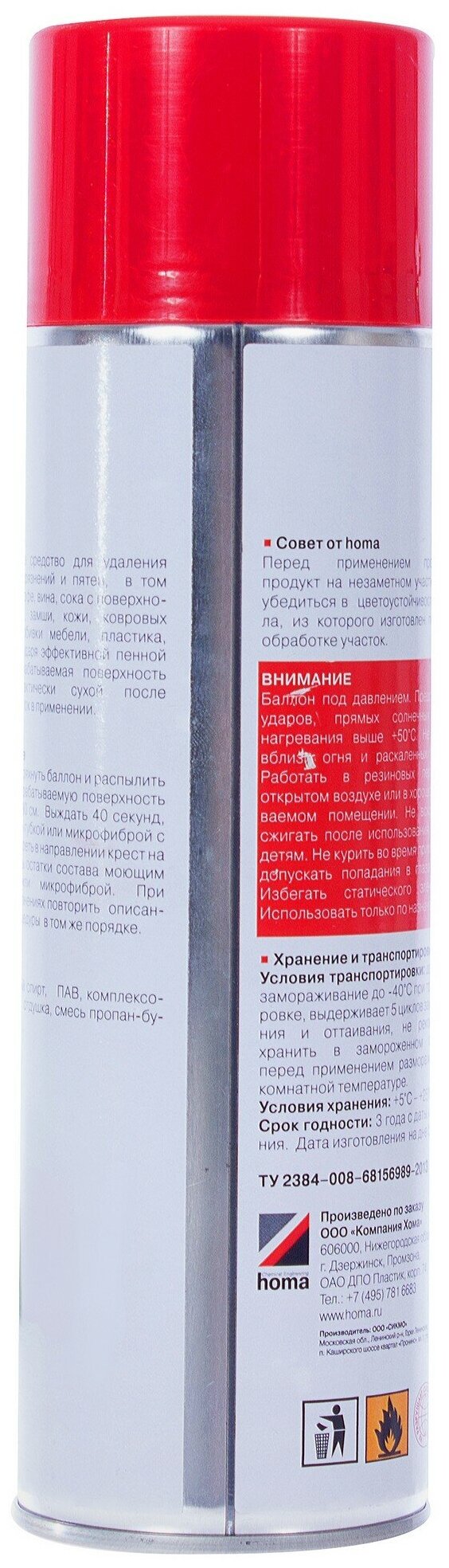 Пена для сухой химчистки Homaclean 0.65 л - фотография № 3