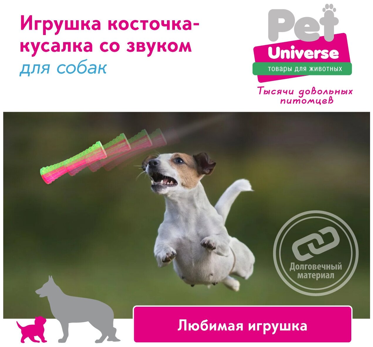 Игрушка для собак косточка с пищалкой Pet Universe размер 15*4 см, для щенков и взрослых собак /PU3003GN - фотография № 7