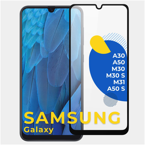 Защитное стекло на Samsung Galaxy A50, A30, A30s, M30s, A31, M31, M30 / Самсунг Галакси A50, А30, А30с, M30, M31, A31, M30 (Черный)
