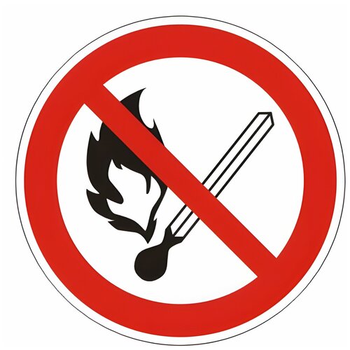 Фолиант Знак запрещающий запрещается пользоваться открытым огнем и курить , круг, диаметр 200 мм, самоклейка, 610002/р 02, 10 шт.