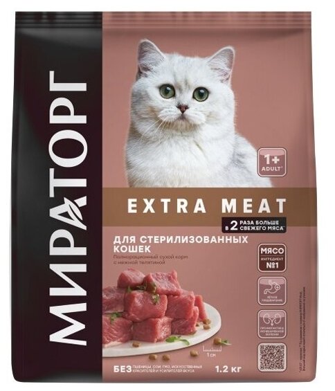 Корм сухой Мираторг EXTRA MEAT для стерилизованных кошек старше 1 года c нежной телятиной 1,2 кг