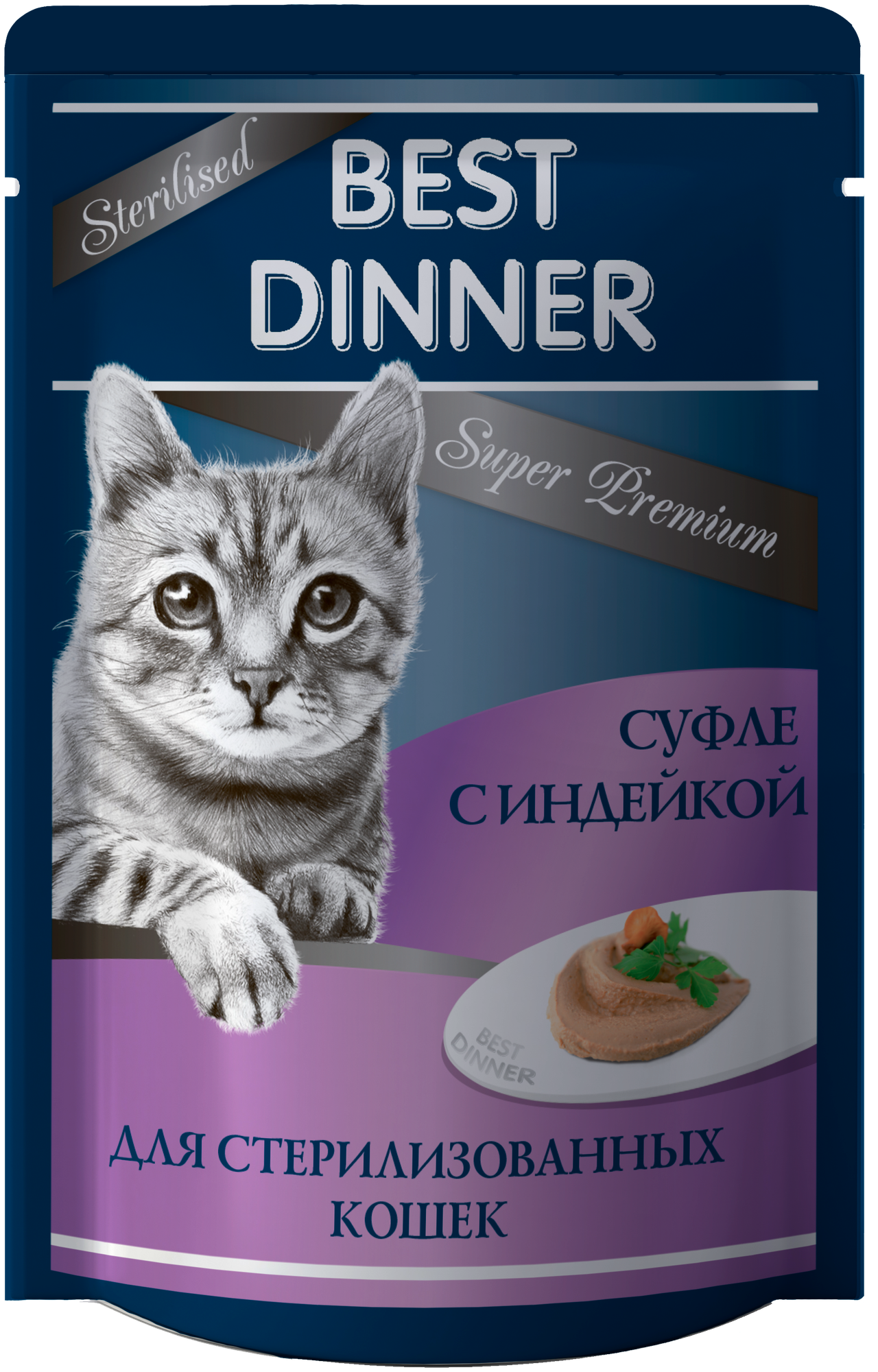 Best Dinner Sterilised консервы для стерилизованных кошек Мясные деликатесы Суфле С Индейкой 85г (24шт) - фотография № 1