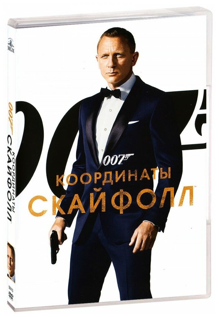 007: Координаты Скайфолл (DVD)