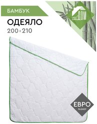 Одеяло the Дом 200х210 см (евро) бамбук микрофибра